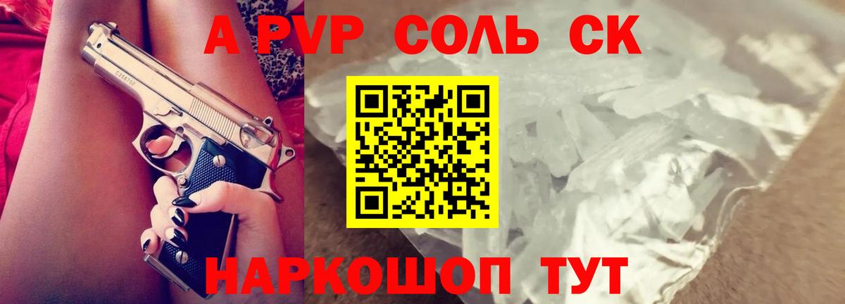 Alfa_PVP СК  A-PVP СК КРИС  Татарск  APVP СК  Вход с VPN 