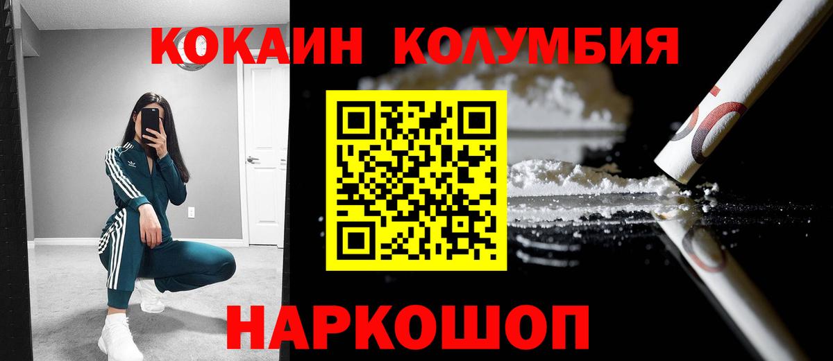Татарск  COCAIN FishScale  Кокаин FishScale  Вход с VPN 