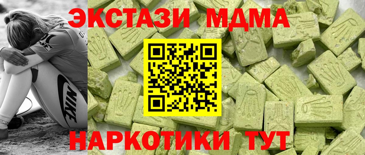 ЭКСТАЗИ 99% Татарск