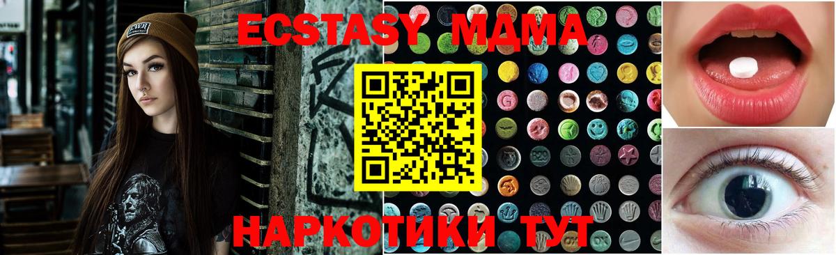 Татарск  Экстази диски  Вход с VPN  Ecstasy DUBAI 