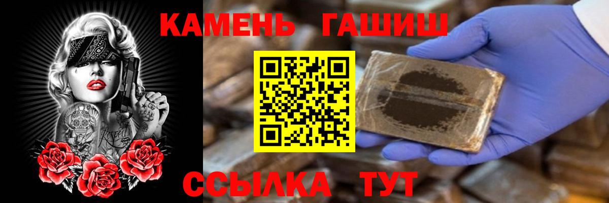 хочу наркоту  ГАШИШ  ГАШ индика сатива  Татарск  Вход с VPN  ГАШИШ AMNESIA HAZE 