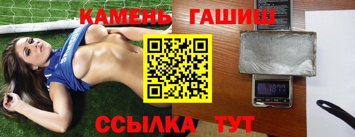 ГАШИШ Изолятор Татарск