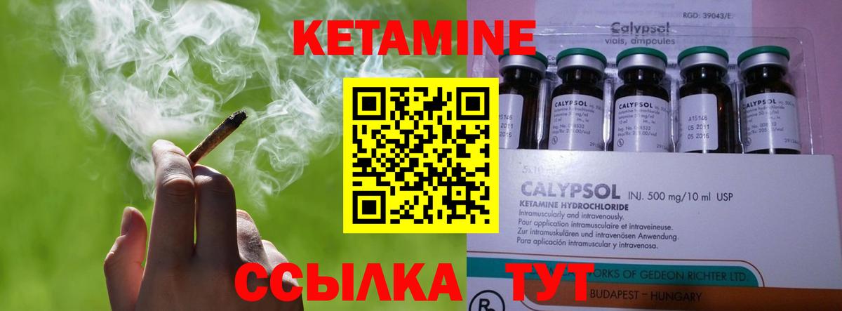 КЕТАМИН VHQ  Вход с VPN  Татарск 