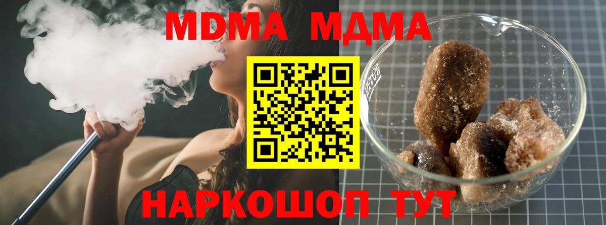 MDMA Molly Татарск