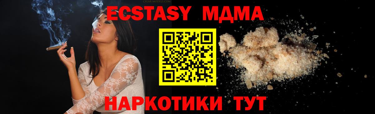Татарск  MDMA  МДМА кристаллы  Вход с VPN  MDMA молли 