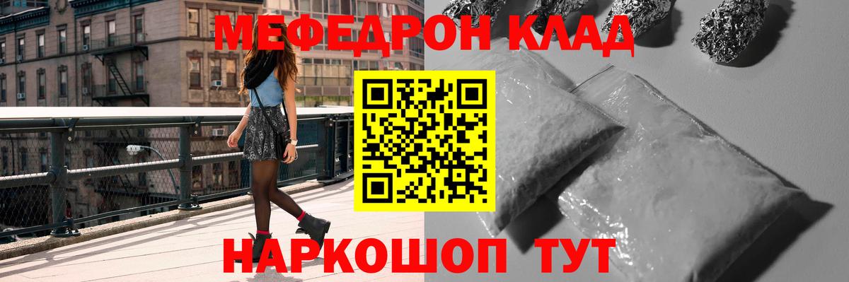 Татарск  Мефедрон  МЯУ-МЯУ  Меф mephedrone  МЕФ мука  Вход с VPN 