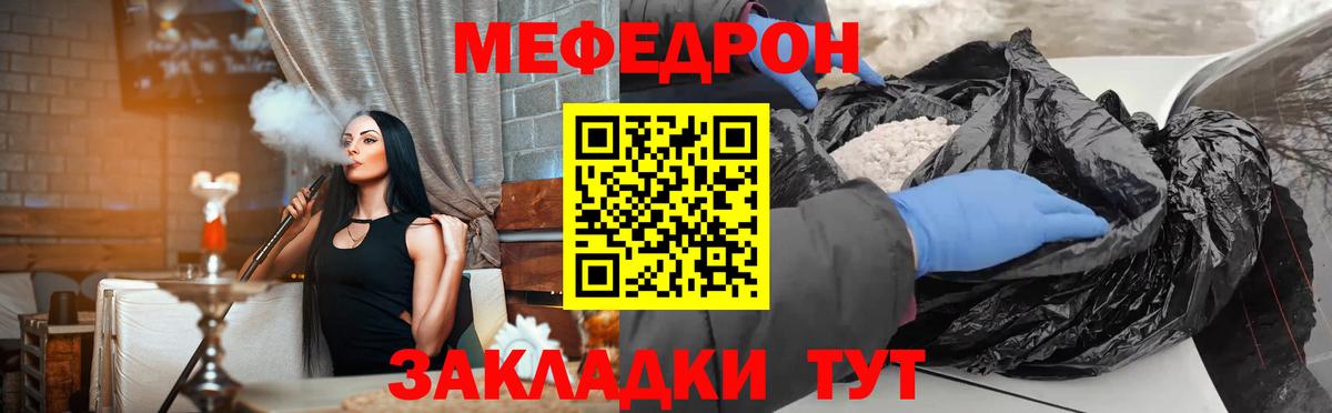 Меф Татарск