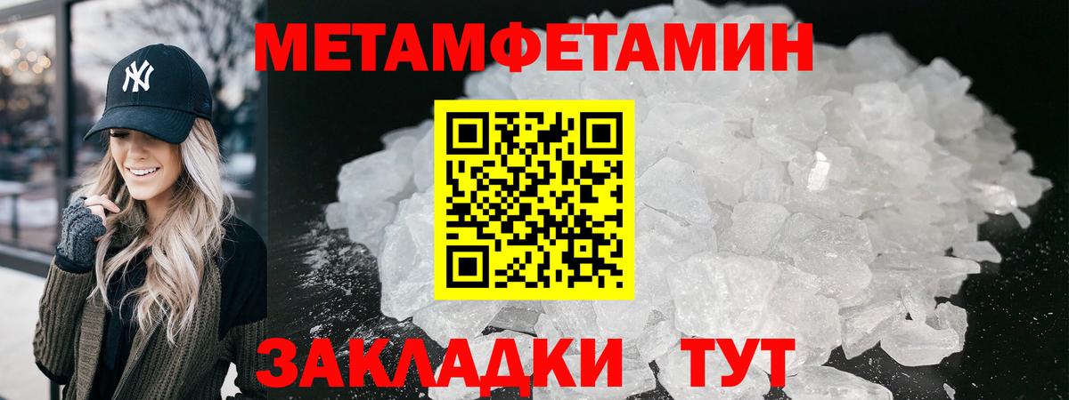 Татарск  МЕТАМФЕТАМИН  Вход с VPN  МЕТАМФЕТАМИН кристалл 