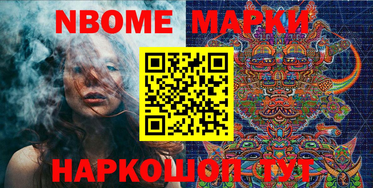 Наркотические марки 1,8мг Татарск