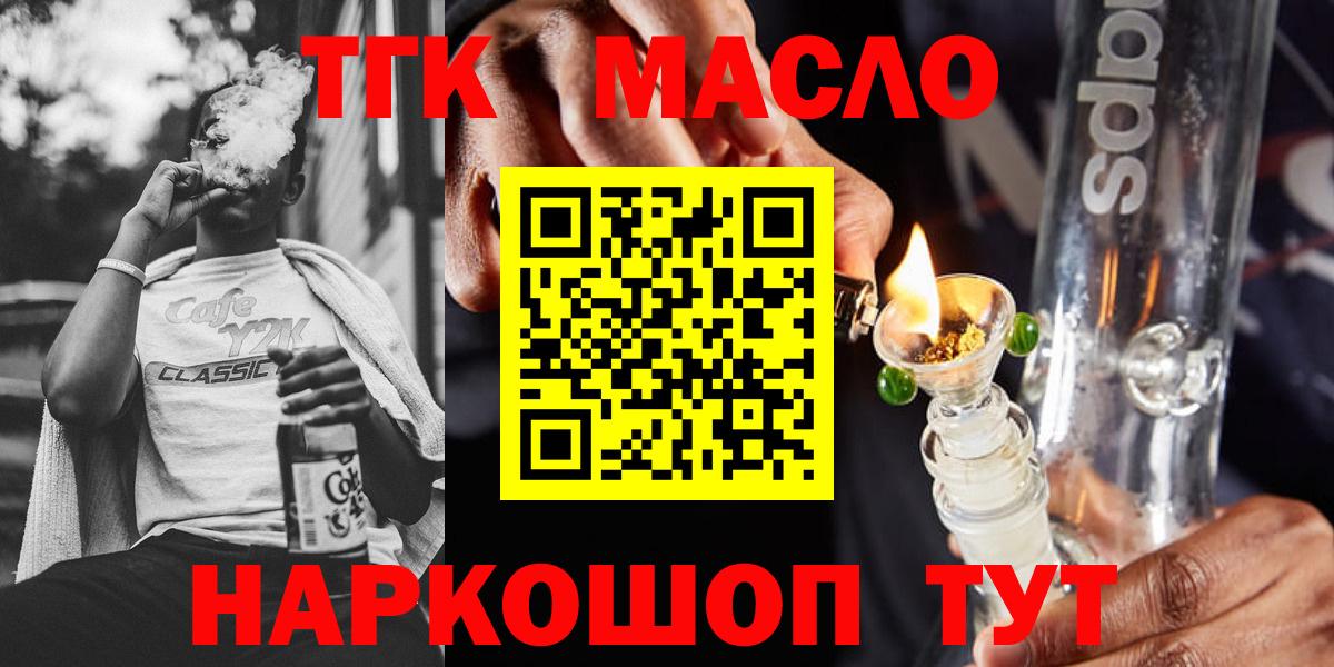 Дистиллят ТГК вейп Татарск