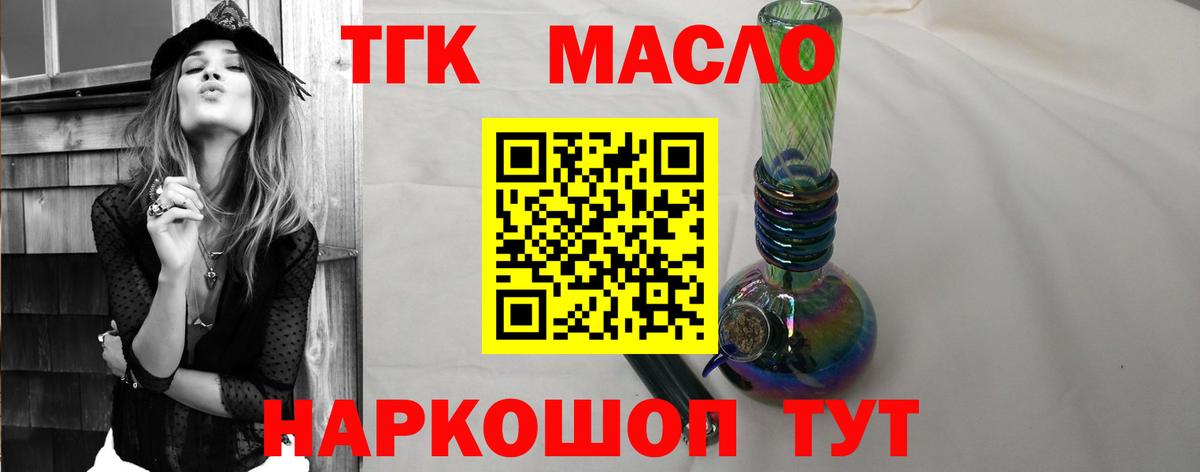 где продают наркотики  Дистиллят ТГК вейп  Вход с VPN  Татарск 