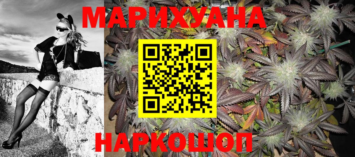 Бошки Шишки SATIVA & INDICA Татарск